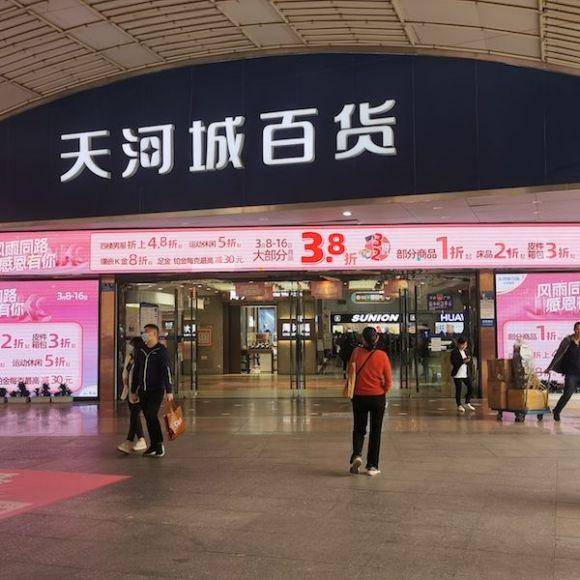 广州又一老牌百货店宣布闭店，传统百货商店如何“破圈”重生？
