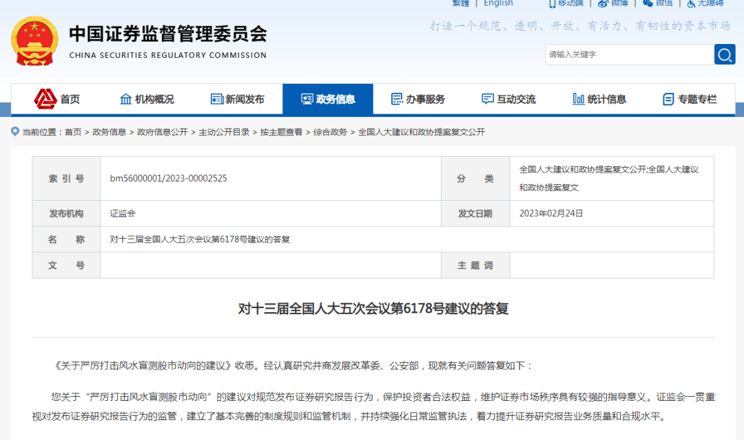 探秘鼎益丰玄学投资:宣称3年3倍收益 监管部门警示风险(图10)