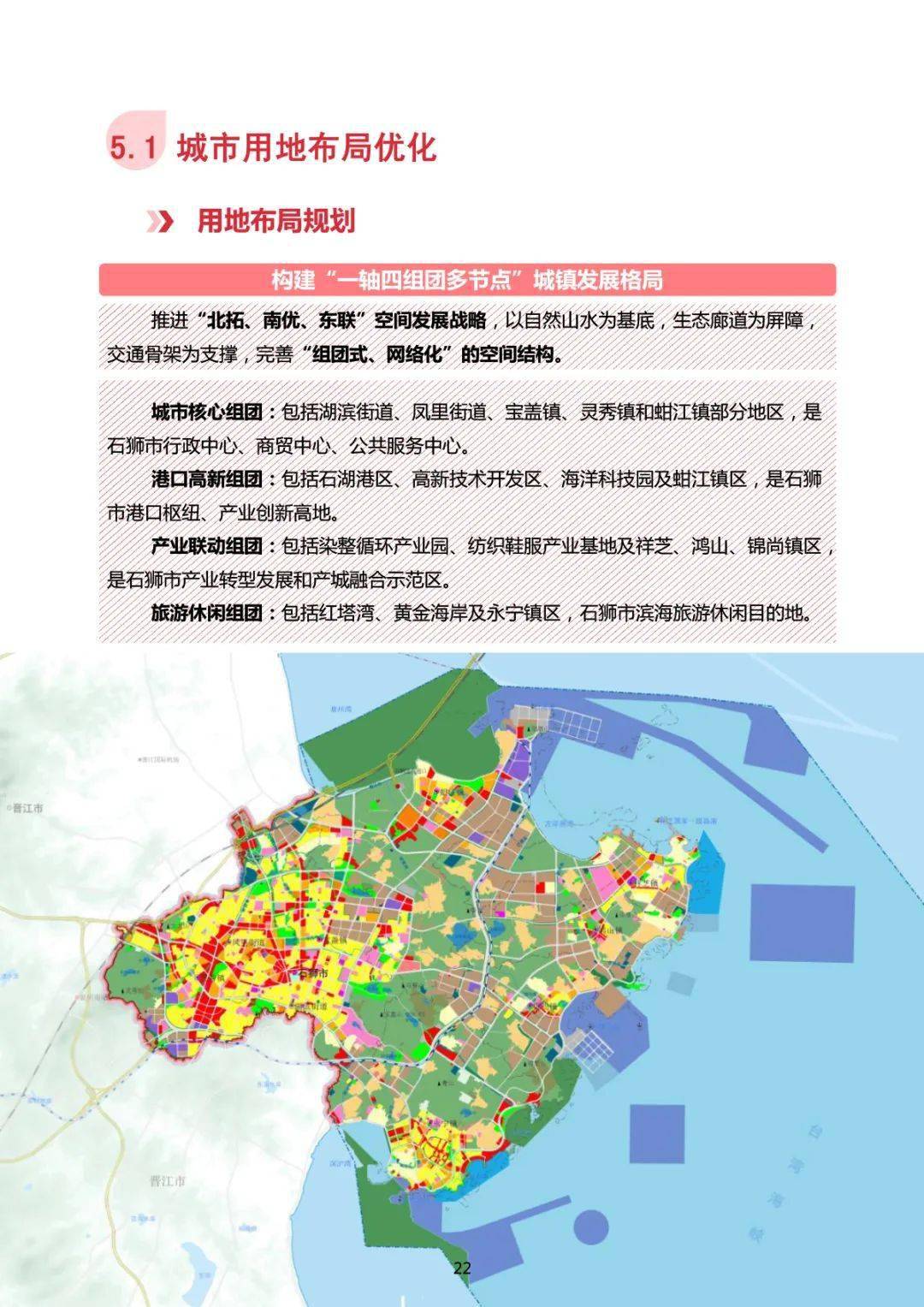 石狮市未来城市规划图片