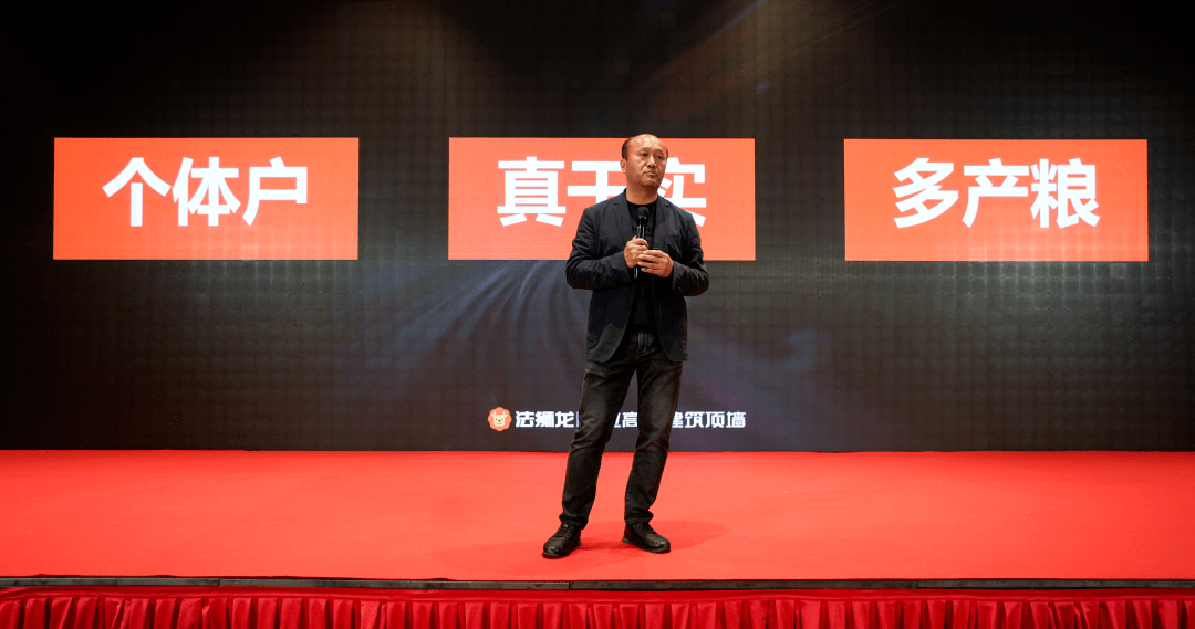 法狮龙董事长沈正华先生分享了2023公司总部全员工作状态,明确核心