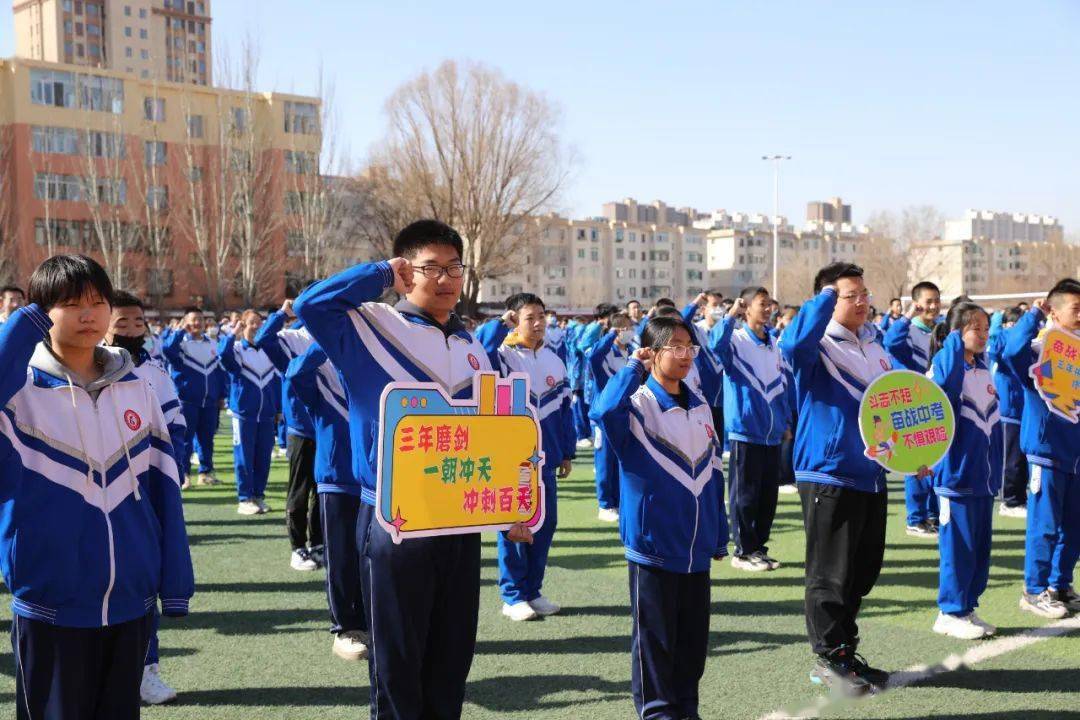 【百日誓师】逐梦百日 不负春光——包钢九中举行2023届中考百日誓师