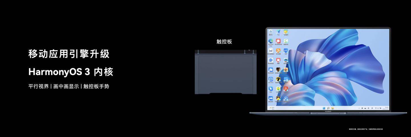 华为移动应用引擎2.0.1.560发布 支持平行视界双窗口的自由分屏
