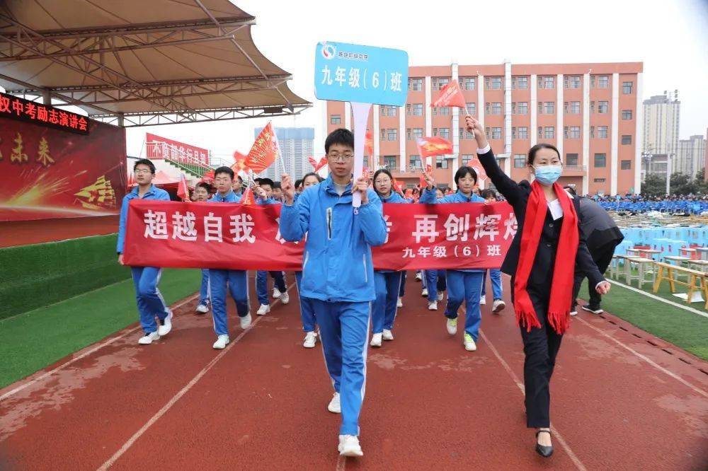 吹响冲刺中考的集结号向奔赴战场的勇士全体师生高举励志横幅不负青春