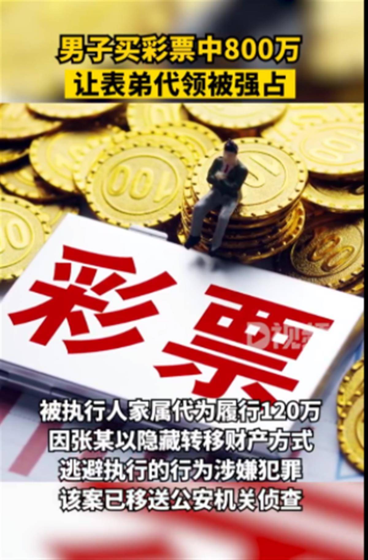 “中国龙20元”即开型福利彩票派奖活动来了！