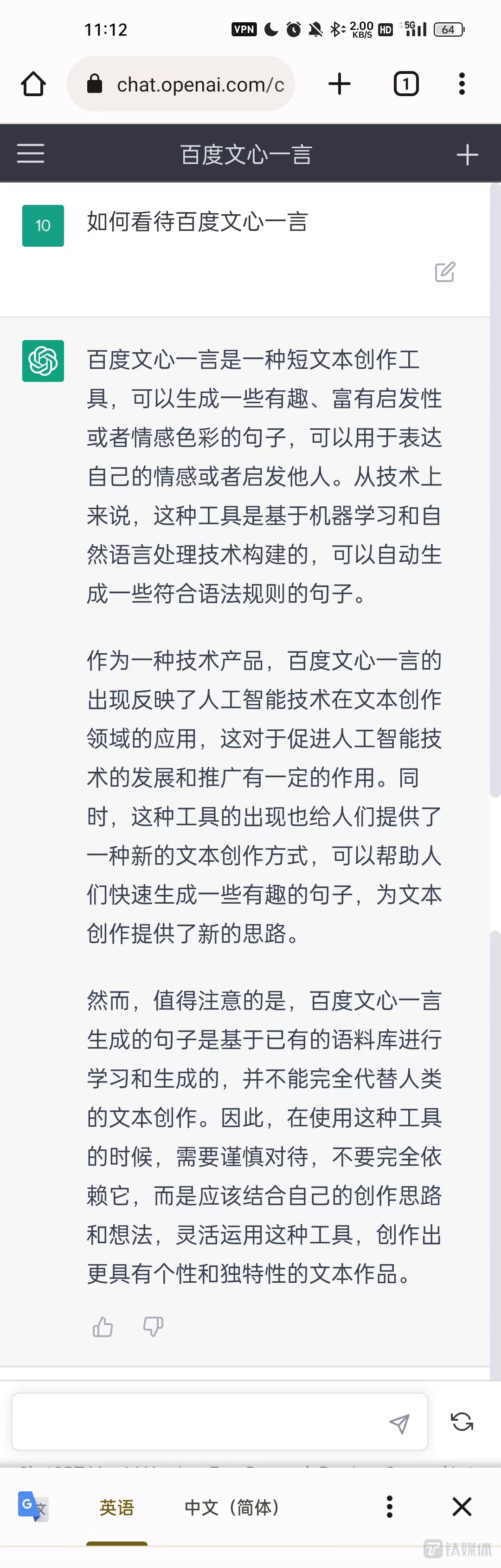 蹭热度仍是实在力？昆仑万维称本年将发布中国版ChatGPT，背后“奥秘”公司浮出水面｜钛媒体焦点