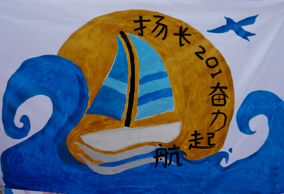 【务本教育 幸福白沙】执笔逐梦 童心启航——2023年白沙小学科技体艺