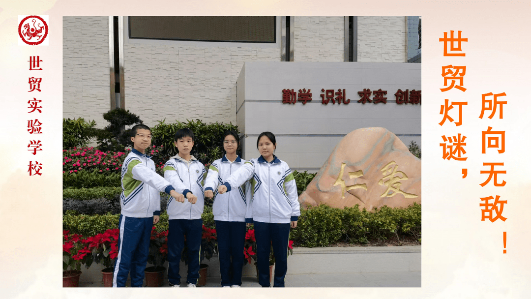 直播预告|龙湖区第四届中小学生灯谜艺术节团体决赛将于3月18日下午