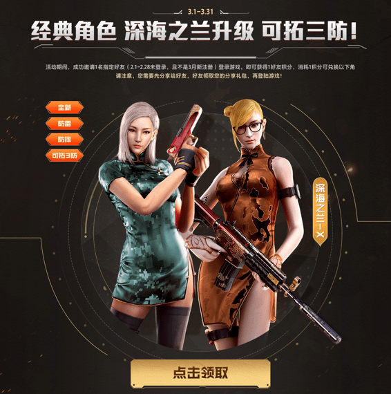 消耗1积分即可兑换全新具有防雷,防摔,可拓三防的深海之兰-x到手