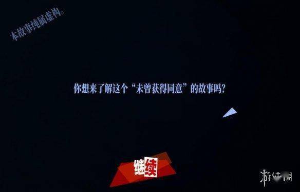 《女神异闻录：夜幕魅影》概念站 在卢布朗寻找线索