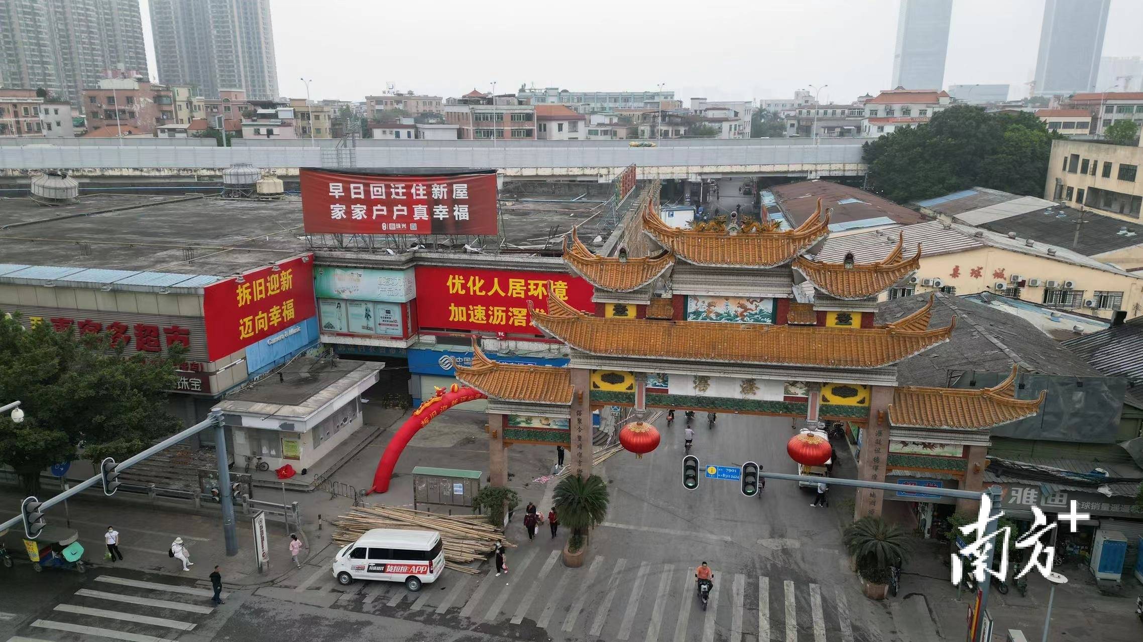 四个地块集中拆卸,沥滘村城市更新全面提速|广州旧改纪实_改造_村民