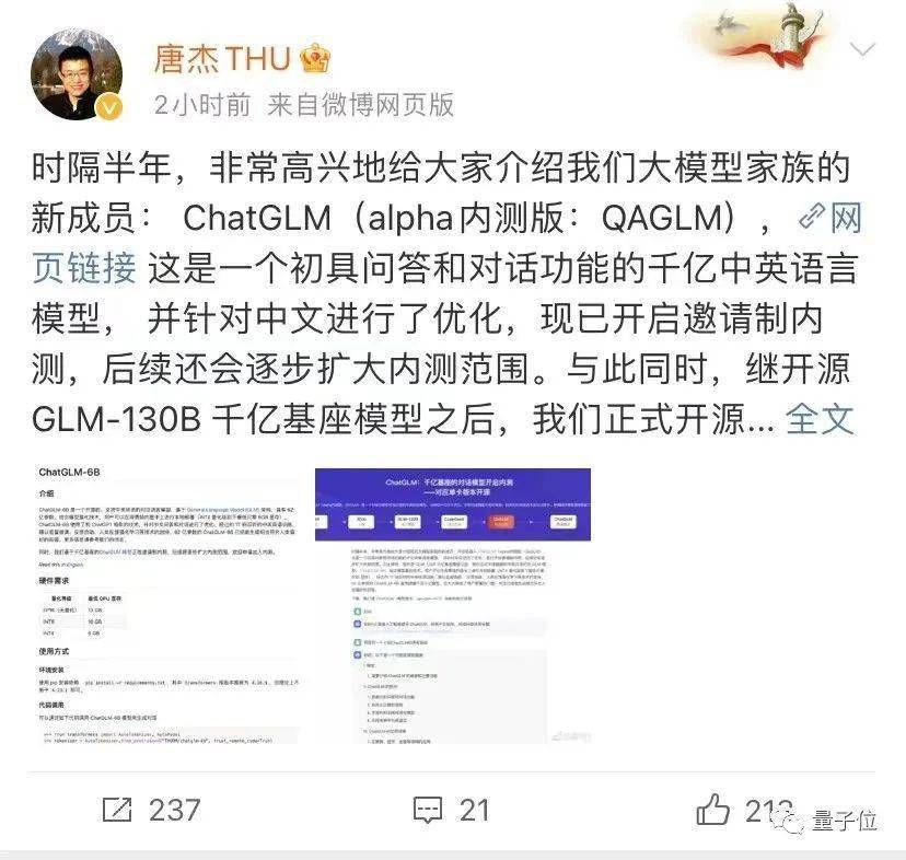 🔥ChatGLM大模型来袭！超中文优化，新闻洞悉+，还能文言致谢？50亿参数科技盛宴，你体验了吗？