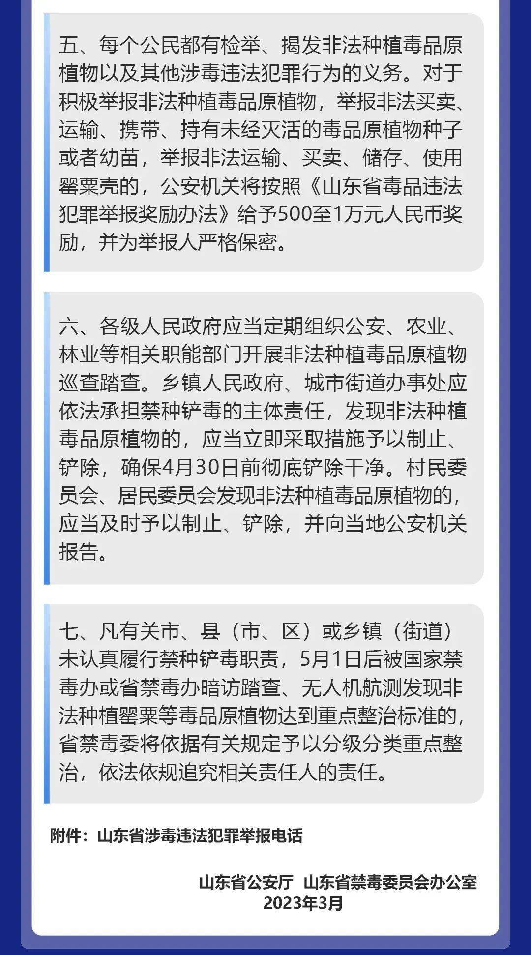 举报德律风公布！更高奖励1万元！