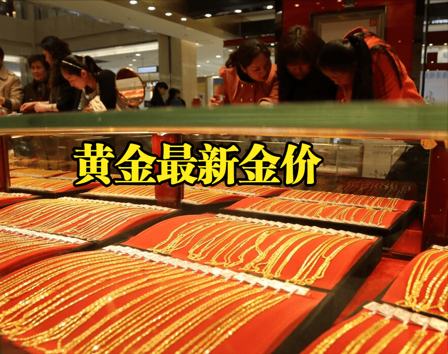 2015年老凤祥首饰金价的简单介绍