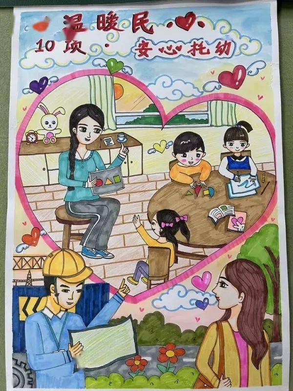 "暖民心"宣传活动优秀作品展示(三)_芜湖市_幼儿园_弋江区