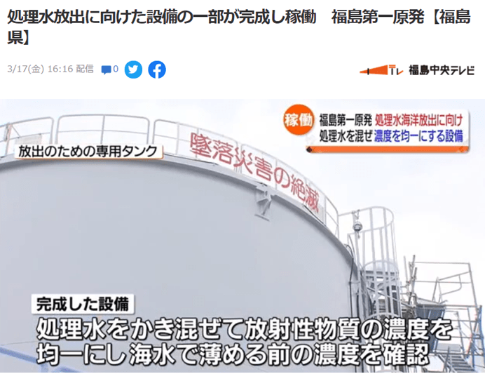 “日本”日本强推“排海”，这个为它“背书”的国家尴尬了