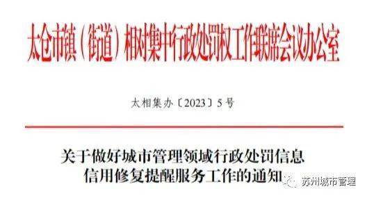 天眼查行政处罚信息修复（天眼查的行政处罚哪儿来的信息） 第7张