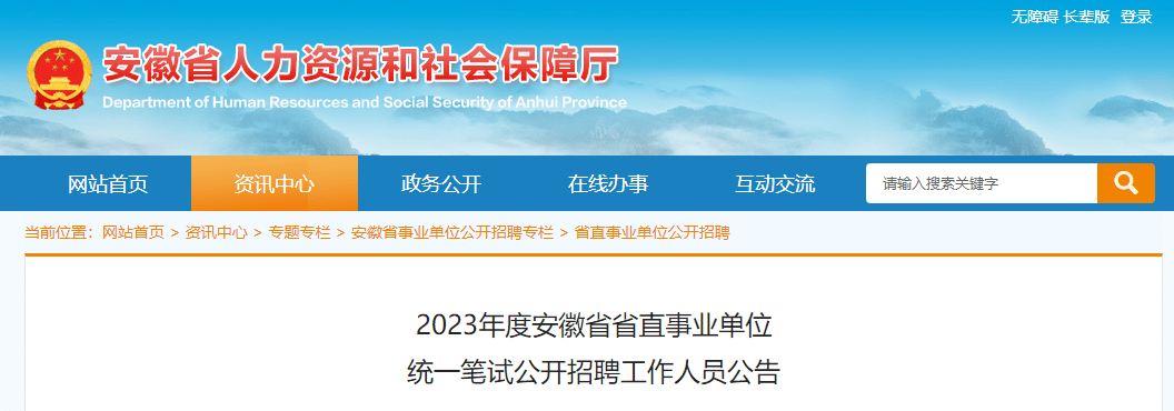 万万没想到（江西省直事业单位招聘）吉林省直事业单位招聘2022 第1张