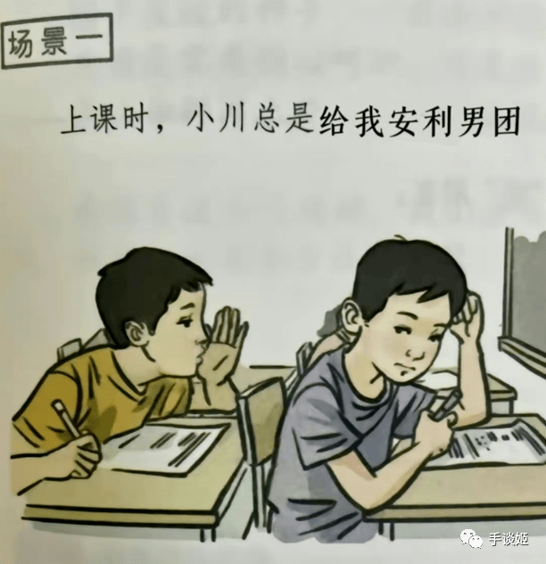 7年前中学课本里的角色，突然成了带网友开冲的大哥……