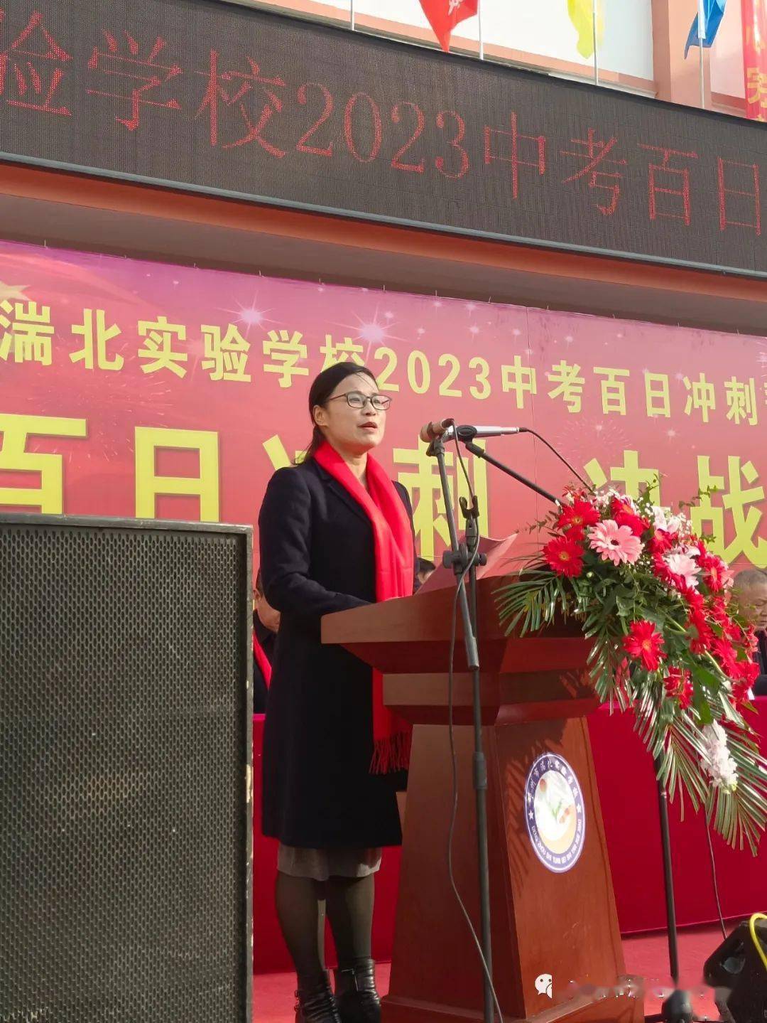 【邓州教育】湍北实验学校2023届中考冲刺百日誓师大会_风采_家长