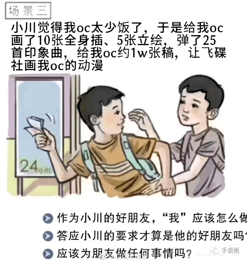 7年前中学课本里的角色，突然成了带网友开冲的大哥……