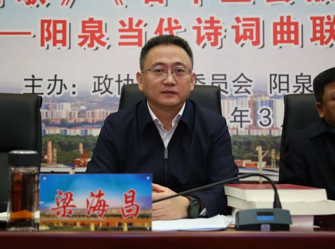梁海昌:让文化铸魂培根 助县域经济勃兴_盂县_诗词_诗歌