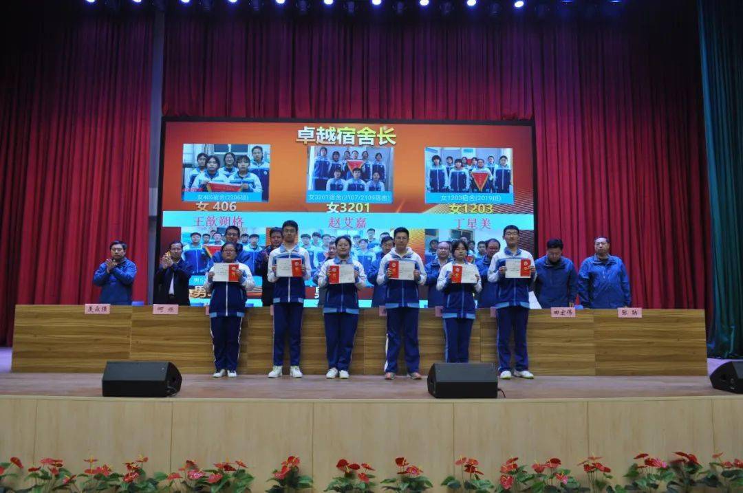 保定二中表彰文明住宿生!_宿舍_称号_大会
