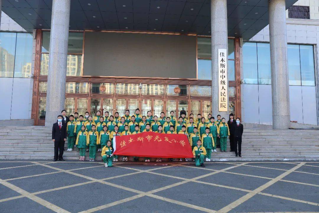 职业体验 赋能未来——佳木斯市光复小学少先队员走进中级人民法院