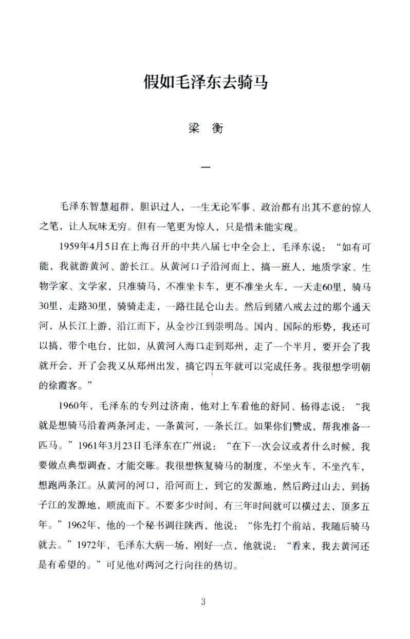 望黄河滚滚,奔向东南惊涛澎湃,掀起万丈狂澜浊流宛转,结成九曲连环从