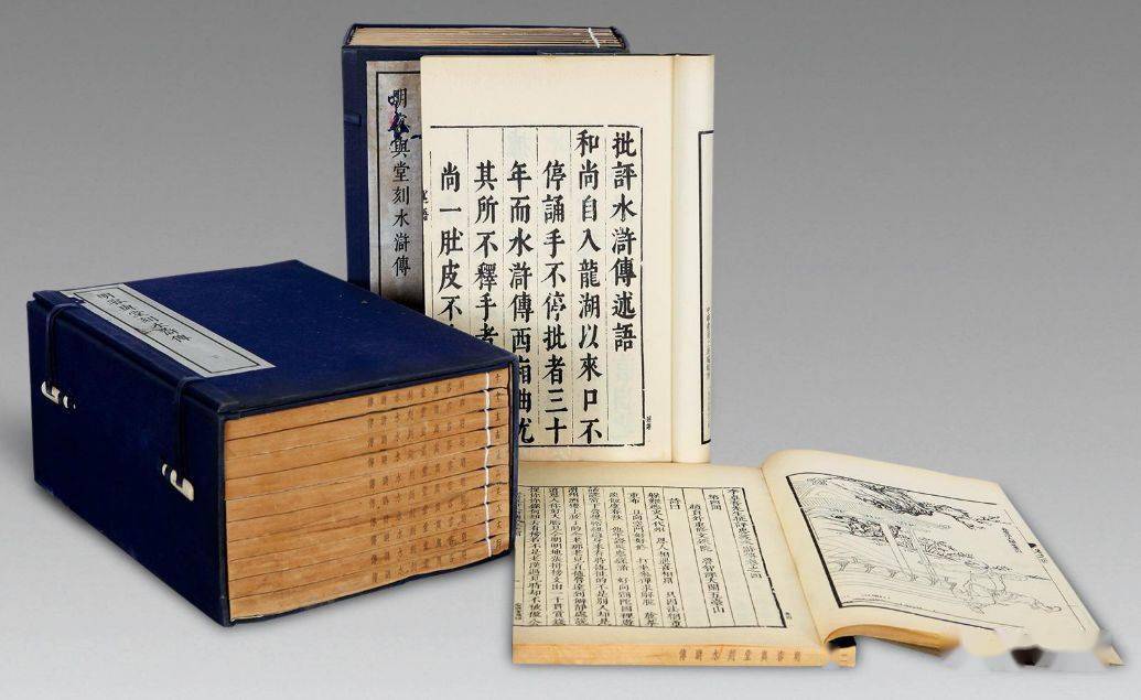 明代容与堂刻本《忠义水浒传》收藏故事_搜狐网