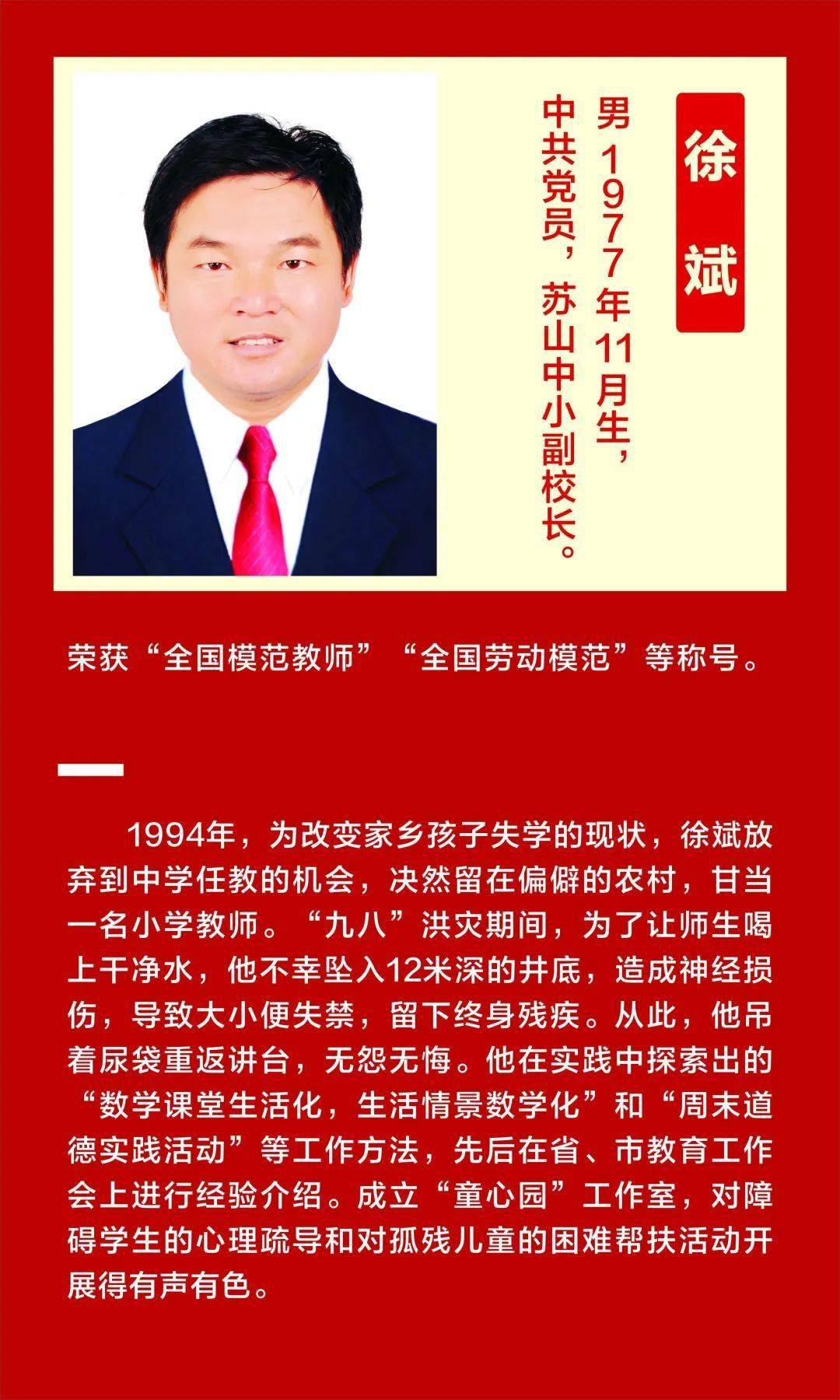 都昌县先进模范事迹展播_江西_典型_进行