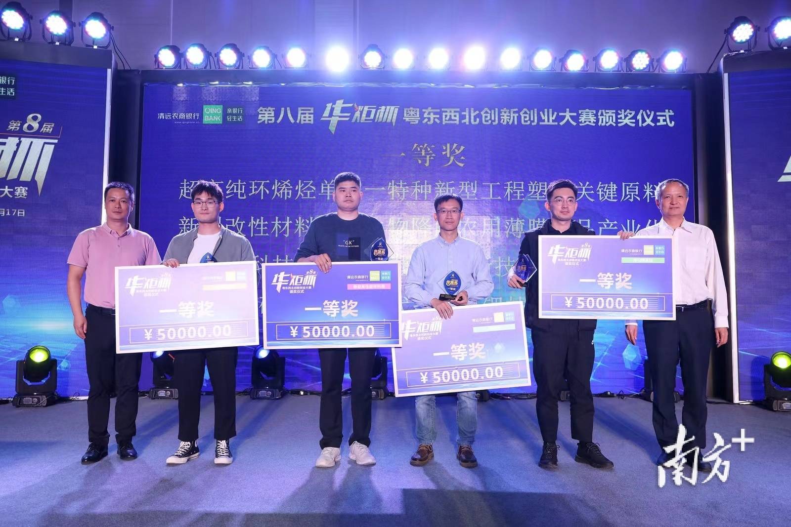 喜讯！茂名高新区企业荣获“华炬杯”总决赛2个一等奖_科技_项目_产品