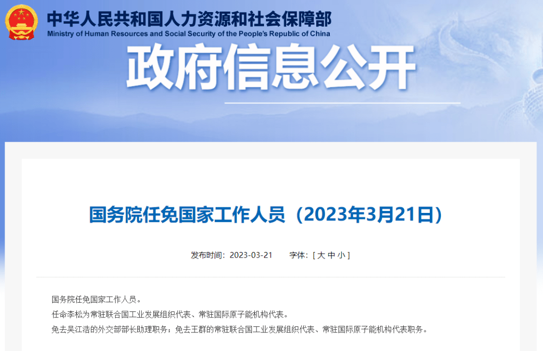 吴江浩卸任外交部部长助理，已赴日任中国驻日本大使