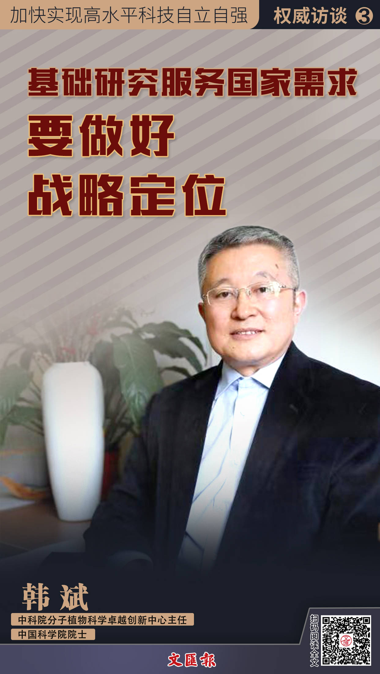 cctv韩斌