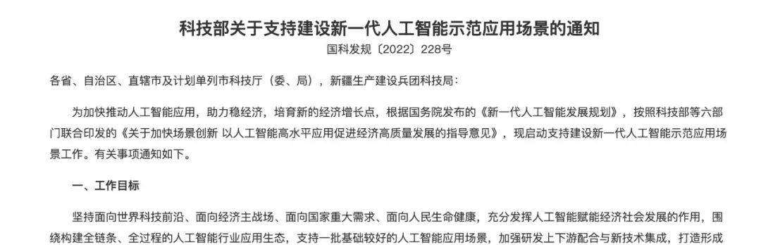 科室新闻｜瞄准“医疗＋” 宣武神外开展新一代人工智能示范应用场景_诊疗_建设