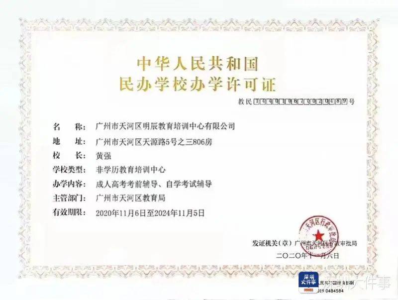 培训机构资产有效证明 来自搜狐网