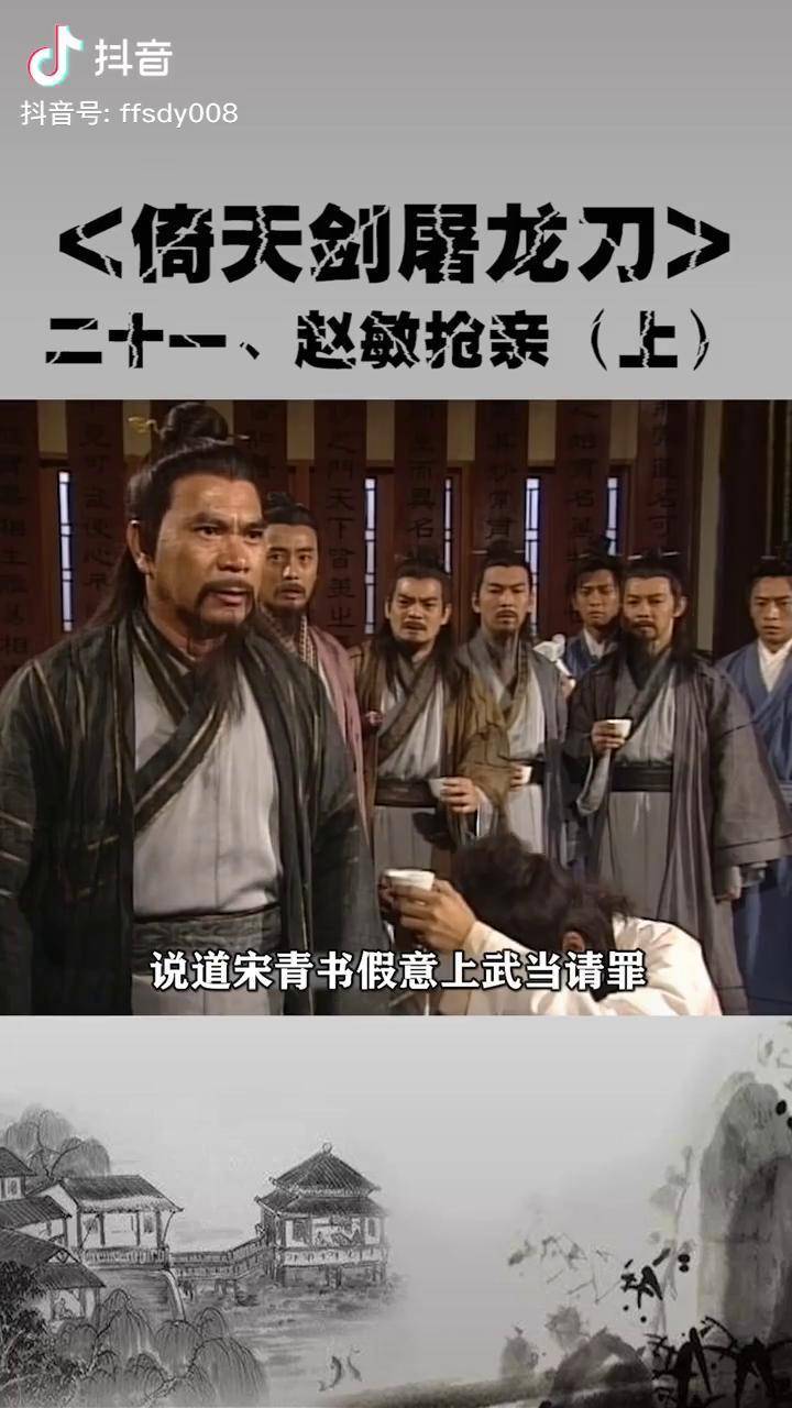 宋青书被逐出武当图片