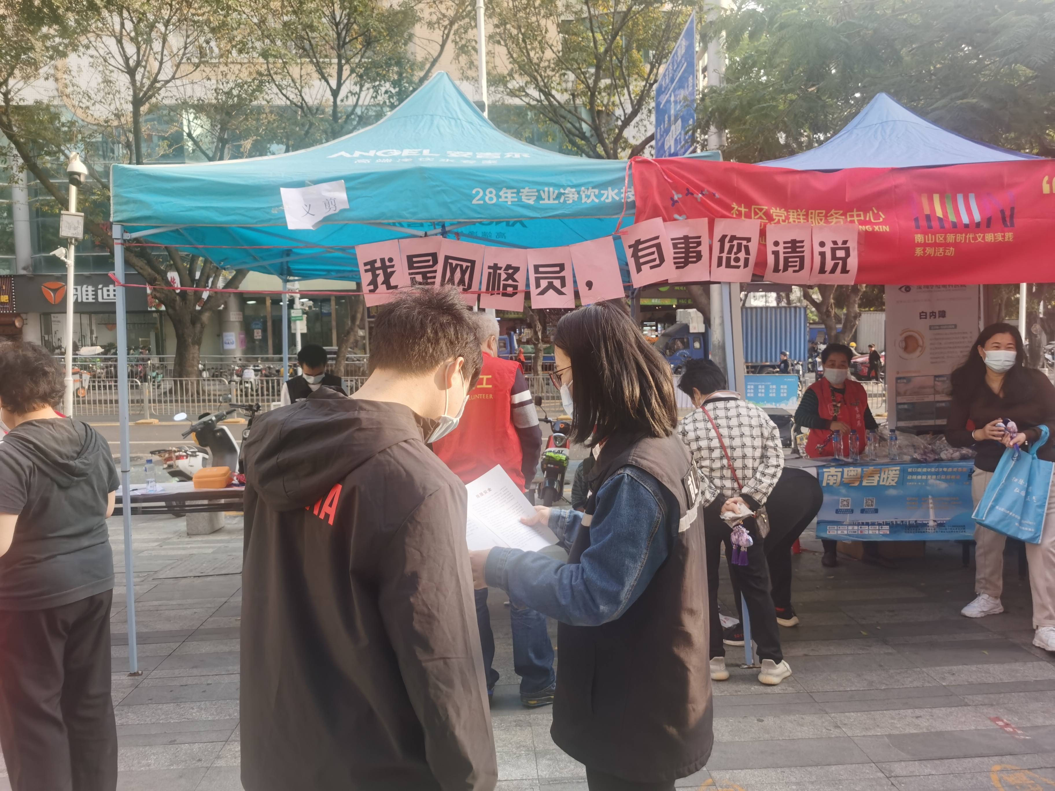 有事您请说!我是南山网格员_群众_工作_居民