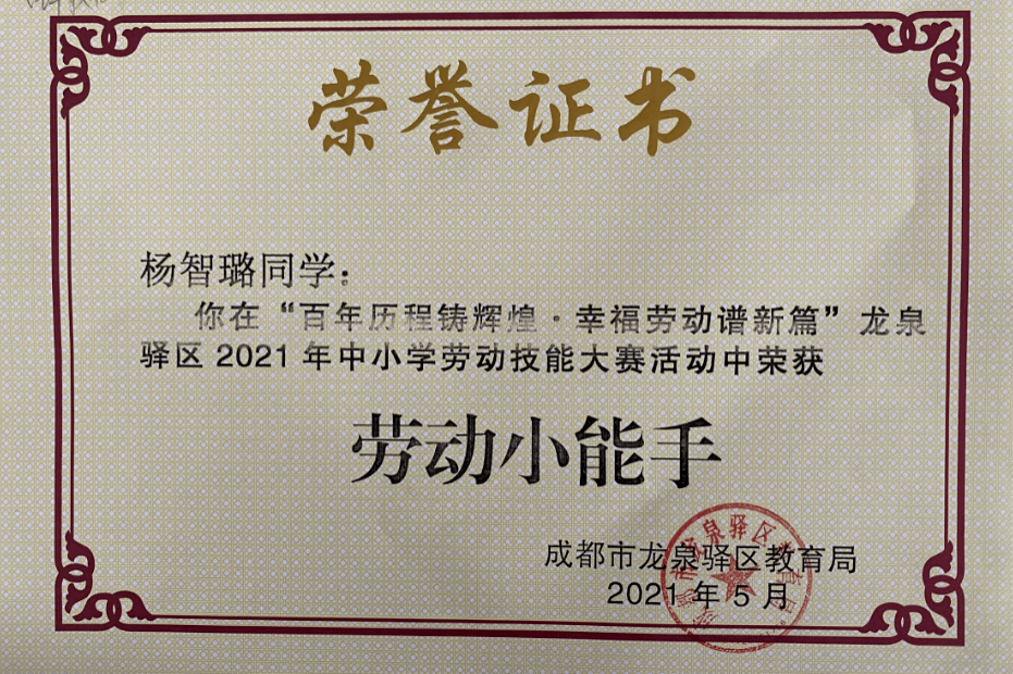 最美职校生③ ||树德知礼,广才睿智,这个春天百花齐放,少年的理想也当