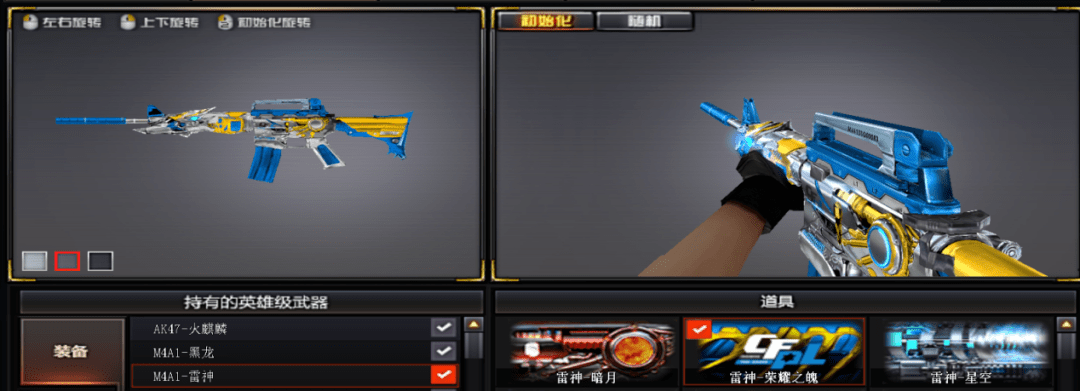 m4a1雷神 搜狐网