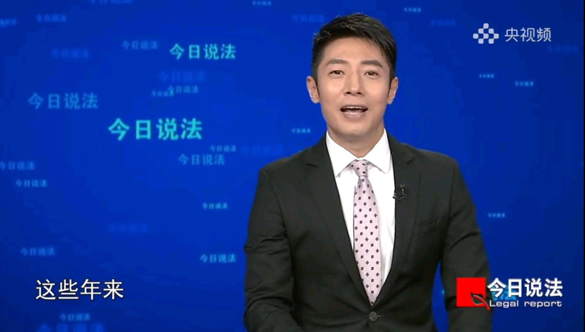 央视《今日说法》主持人,李晓东边缘化,撒贝宁挂名头,冯硕成主力_节目