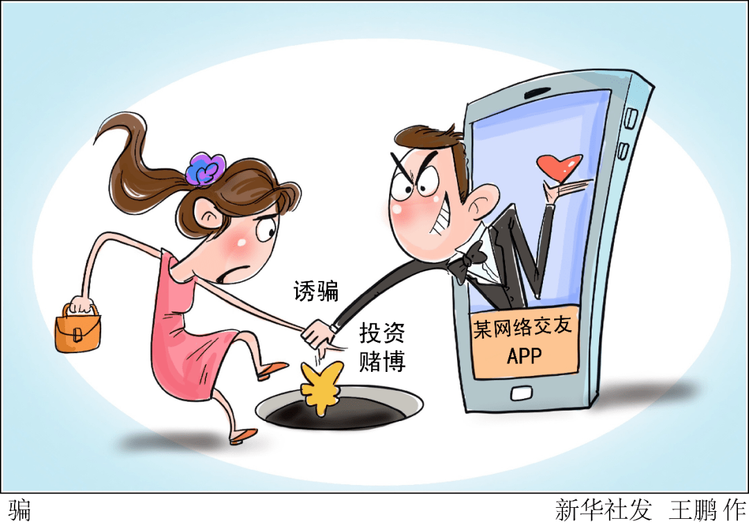 那类App，万万要小心