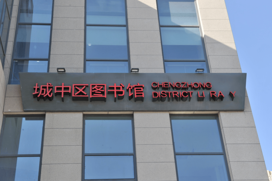 城中区这个地方延时开放了，你确定不来吗？_服务_阅览区_图书