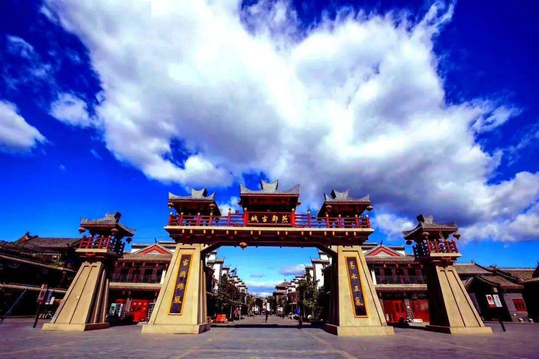 易县燕都古城景区被确认为国家3a级旅游景区!_文化_集散_篇文章