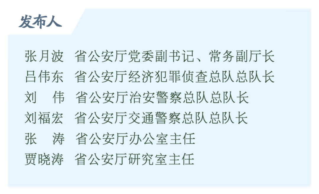 答记者问|山东创新人才服务措施,保障人才在鲁“安居乐业”_建设_项目_省公安厅