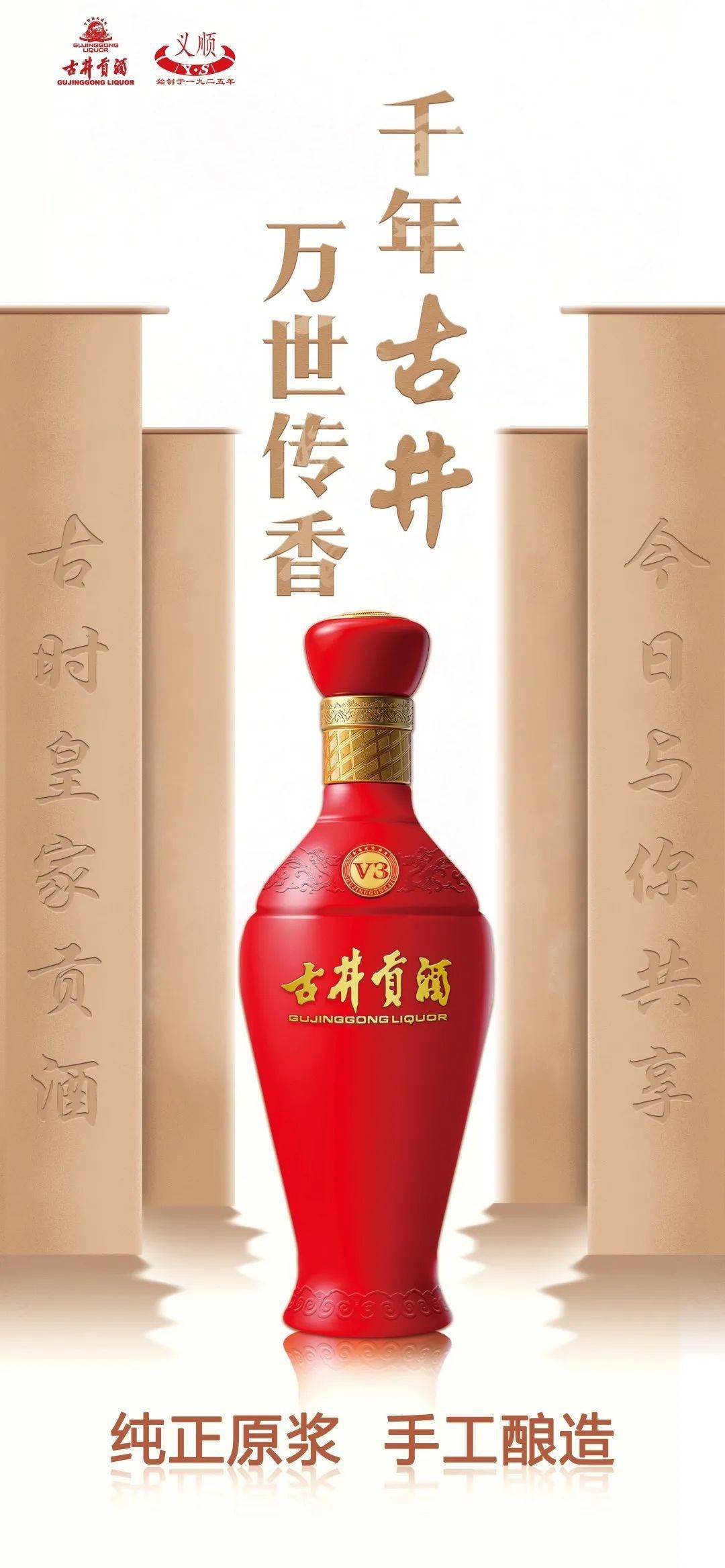 酒曲好:桃花春曲酒中牡丹古井贡酒·v3"酒是粮食精",作为纯粮固态发酵