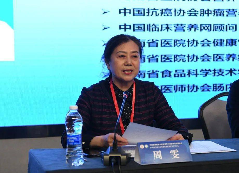 会2023年换届会议暨医院膳食供应保障研讨会顺利闭幕_谢金霞_胸科医院