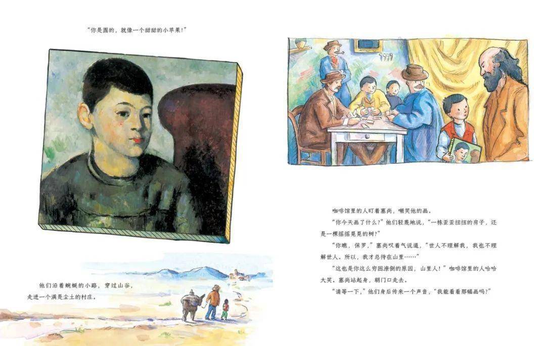 读书|大艺术家与孩子之间会有怎样有趣的互动?_毕加索_画作_故事