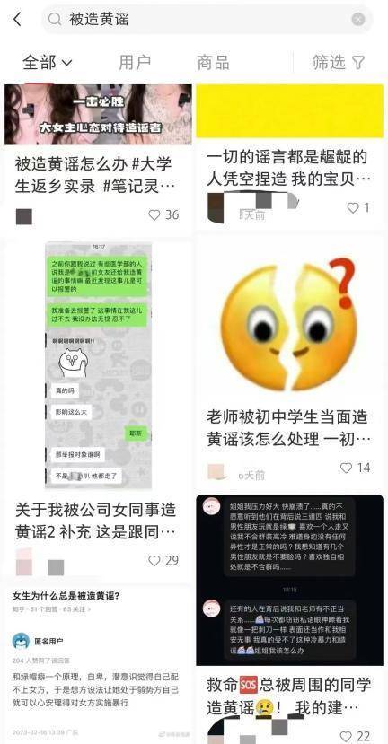 热闻|多起造黄谣、P图取利事务发作，网友：严查严打严惩！