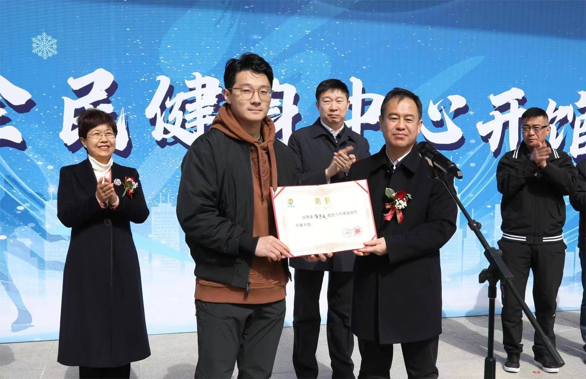 佳木斯市桦南县全民健身中心开馆_运动_任子_滑冰