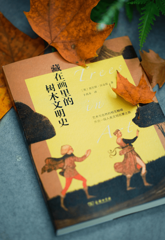 古代典故中的树:神与树的爱与恨 | 《藏在画里的树木文明史》_阿波罗_达芙妮_树枝